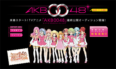 AKB0048 公式サイト