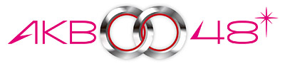 「AKB0048」ロゴ (C)AKB0048製作委員会
