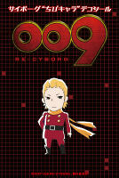 『009 RE:CYBORG』ちびキャラ”デコシール 002：ジェット サンプル (C)2012『009 RE:CYBORG』製作委員会