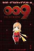『009 RE:CYBORG』ちびキャラ”デコシール 003：フランソワーズ サンプル (C)2012『009 RE:CYBORG』製作委員会