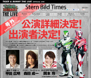「TIGER & BUNNY THE LIVE」