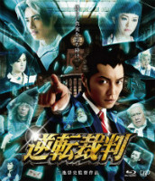 映画『逆転裁判』Blu-rayジャケット (C)2012 CAPCOM/「逆転裁判」製作委員会