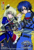 Bセット(日曜日入場券付き)【コードギアス 亡国のアキト】 (C)SUNRISE/PROJECT GEASS･MBS Character Design (C)2006-2008 CLAMP