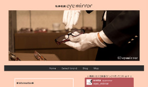執事が接客するメガネ屋「執事眼鏡 eye mirror」 (C) 2012 eyemirror.
