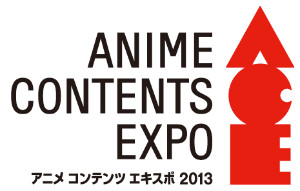 「アニメ コンテンツ エキスポ 2013」ロゴ