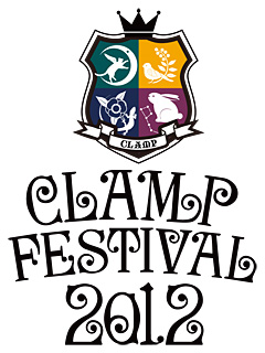 「CLAMP FESTIVAL 2012」ロゴ (C)CLAMP/(C)CLAMP Festival2012