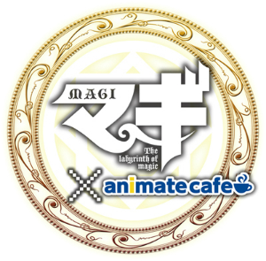 「アニメイトカフェ天王寺」×「マギ」ロゴ (C)大高忍／小学館・マギ製作委員会・MBS