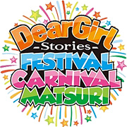 Dear Girl～Stories～Festival Carnival Matsuri （DGS祭） ロゴ