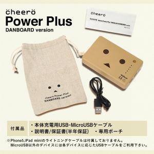 cheero Power Plus DANBOARD version (C)KIYOHIKO AZUMA / YOTUBA SUTAZIO (C) 2013 TRA CO.LTD All Rights Reserved.