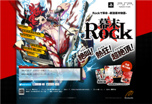 『幕末Rock』公式サイト (C)2013 MarvelousAQL Inc.