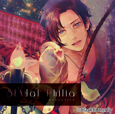 SEXual Philia vol.4〜白臣〜