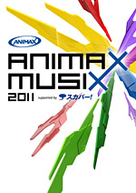「ANIMAX MUSIX 2011 supported by スカパー！」