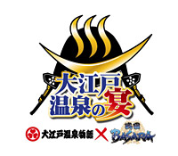「戦国BASARA　大江戸温泉の宴」ロゴ