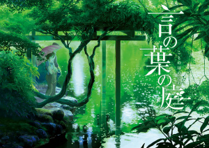 アニメーション映画『言の葉の庭』 (C)Makoto Shinkai/CoMix Wave Films