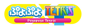 『ぷよぷよテトリス』ロゴ (C) SEGA Tetris (R) & (C) 1985～2013 Tetris Holding. Tetris logos, Tetris theme song and Tetriminos are trademarks of Tetris Holding. The Tetris trade dress is owned by Tetris Holding. Licensed to The Tetris Company. Game Design by Alexey Pajitnov. Original Logo Design by Roger Dean. All Rights Reserved. Sub-licensed to Sega Corporation.