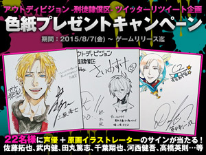 佐藤拓也 武内健 田丸篤志らダミヘbl アウトディビジョン 声優 イラスト色紙プレゼント 主題歌born色紙も オタラボ オタク女子のアニメ ゲーム マンガニュース