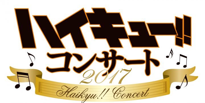 hq_concert_2017_logo