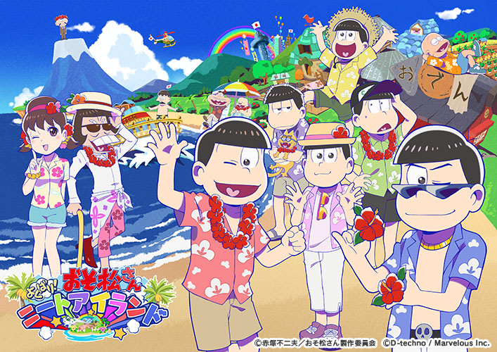 Tvアニメ おそ松さん を題材としたスマートフォンゲームアプリタイトルが おそ松さん よくばり ニートアイランド に決定 オタラボ オタク女子のアニメ ゲーム マンガニュース